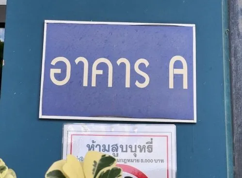 ห้องชุด เดอะ นิช โมโน รัชวิภา [ชั้น 13 อาคาร A]