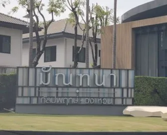 บ้านเดี่ยว มัณฑนา กัลปพฤกษ์-วงแหวน บางแค