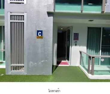 ห้องชุด ซิตี้ เซ็นเตอร์ เรสซิเด้นซ์ [ชั้น 1 อาคาร 3]