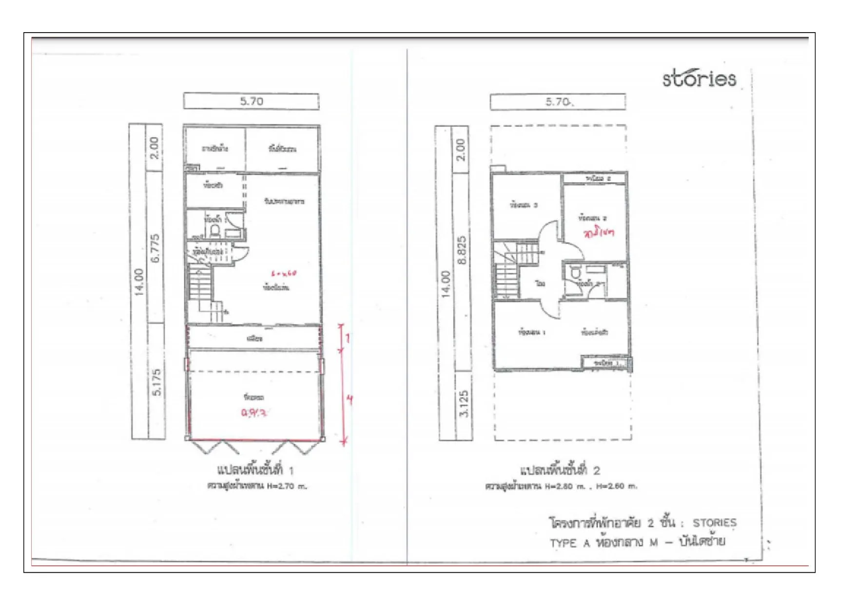 ทาวน์เฮ้าส์ สตอรี่ส์ อ่อนนุช-วงแหวน ประเวศ