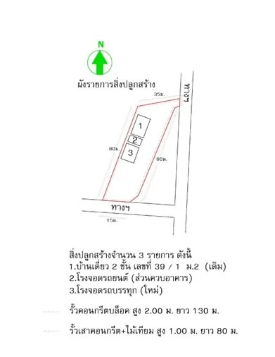 บ้านเดี่ยว เมืองปราจีนบุรี