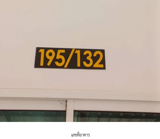 ทาวน์เฮ้าส์ โครงการ ทรัพย์รุ่งเรือง ซิตี้ อมตะ-พานทอง ชลบุรี