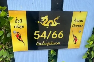 บ้านเดี่ยว เมืองระยอง รูปที่ 2