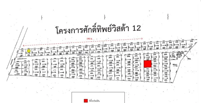 บ้านเดี่ยว เมืองระยอง