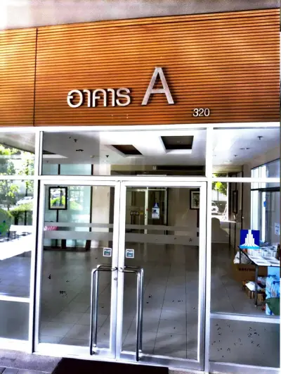 ห้องชุด ลุมพินี พาร์ค รัตนาธิเบศร์-งามวงศ์วาน [ชั้น 24 อาคาร A] รูปที่ 2