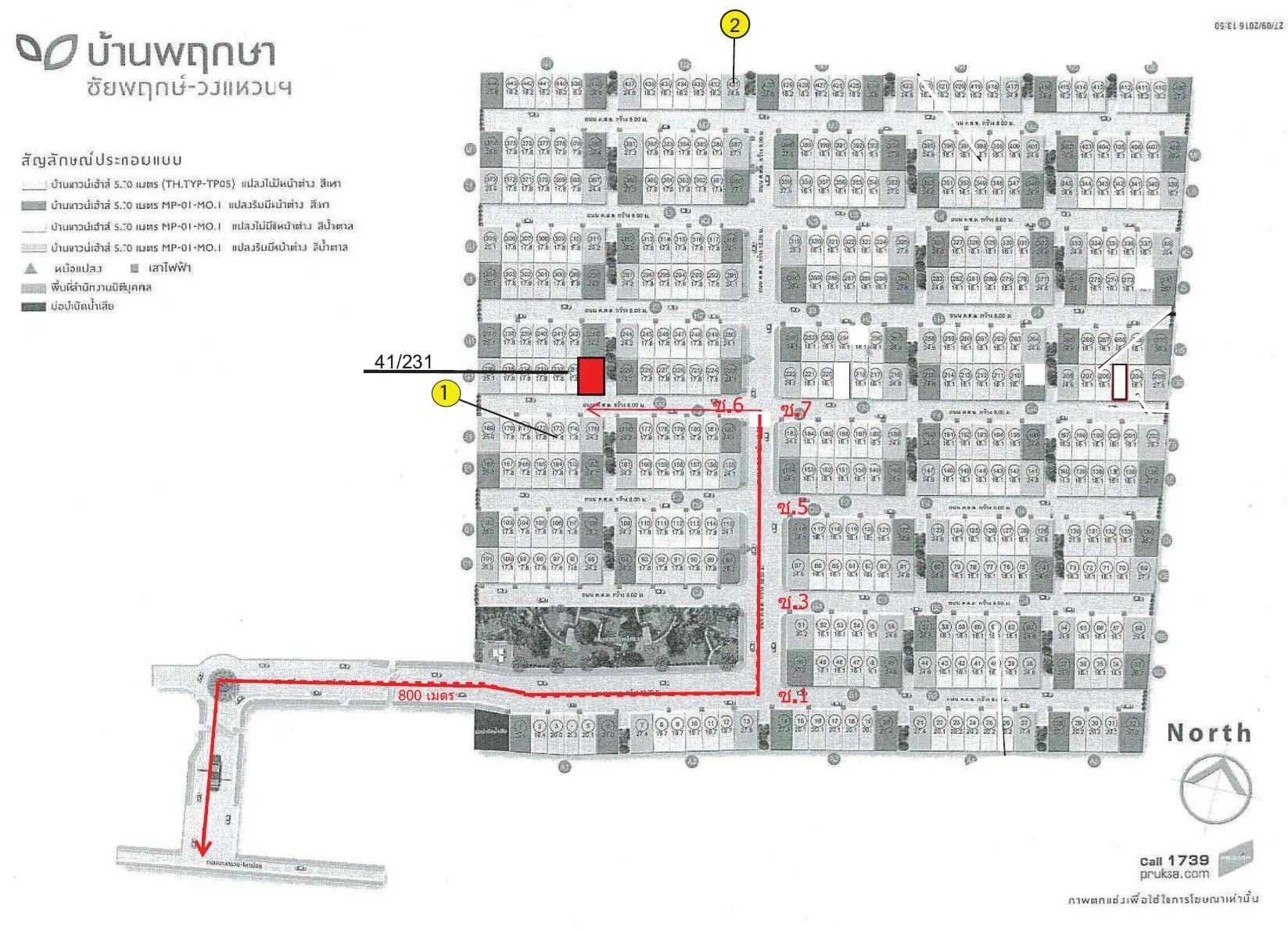 ทาวน์เฮ้าส์ บ้านพฤกษา 38/3 ชัยพฤกษ์-วงแหวนฯ ไทรน้อย-นนทบุรี