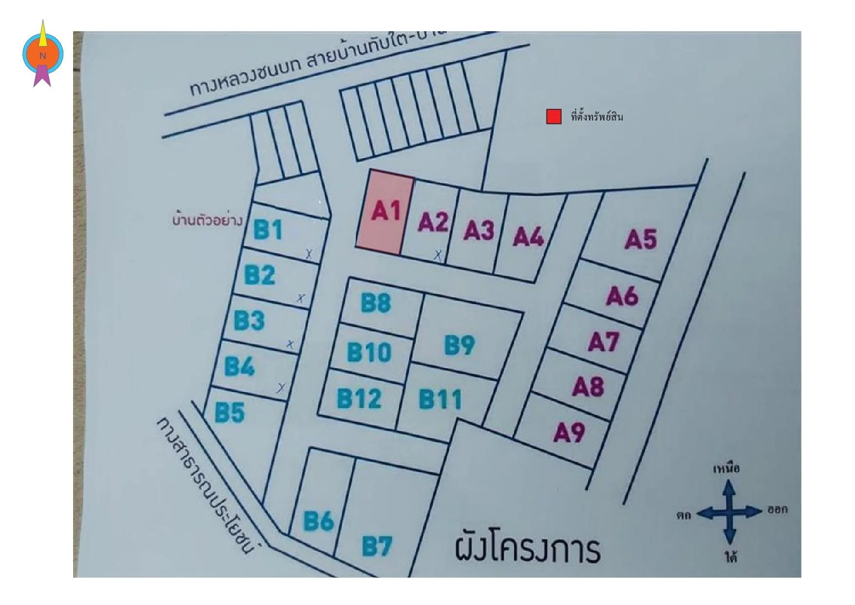 บ้านเดี่ยว เอราวัลย์ ทับใต้ หัวหิน-ประจวบคีรีขันธ์