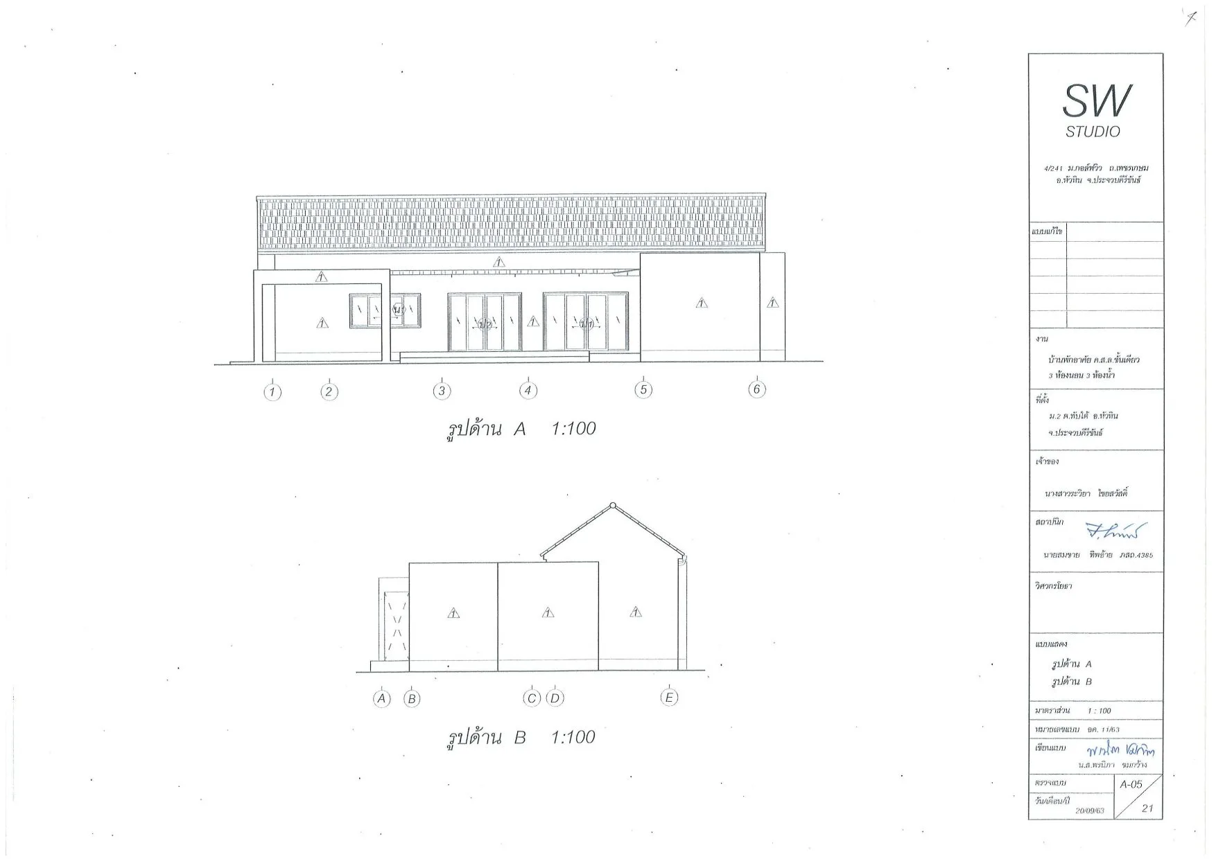 บ้านเดี่ยว เอราวัลย์ ทับใต้ หัวหิน-ประจวบคีรีขันธ์