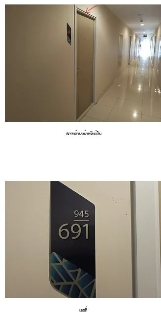 ห้องชุด เลสโต คอนโด สุขุมวิท 113 [ชั้น 6 อาคาร D]