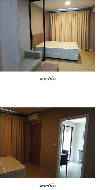 ห้องชุด เลสโต คอนโด สุขุมวิท 113 [ชั้น 6 อาคาร D]