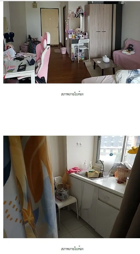 ห้องชุด บี คอนโด [ชั้น 4 อาคาร A]
