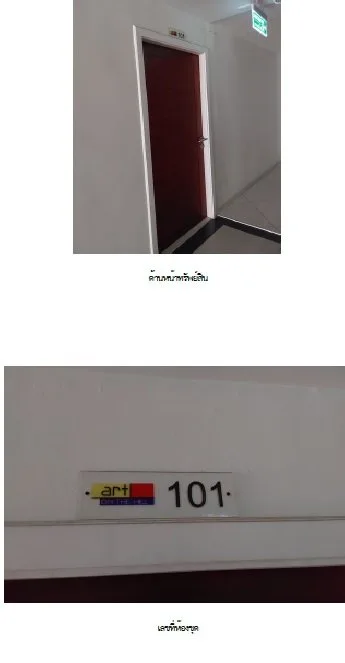 ห้องชุด ดิ อาร์ท เรสซิเด้นซ์ [ชั้น 1]
