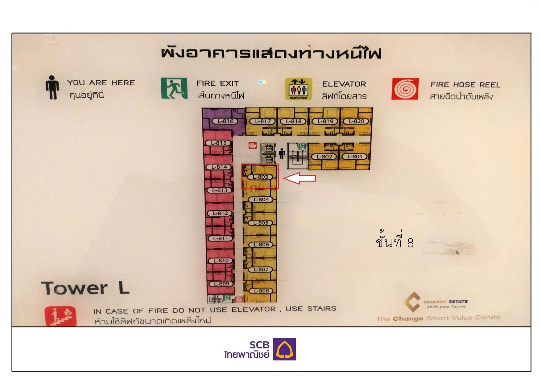 ห้องชุด เดอะเชนจ์ สมาร์ท แวลู คอนโด [ชั้น 8]
