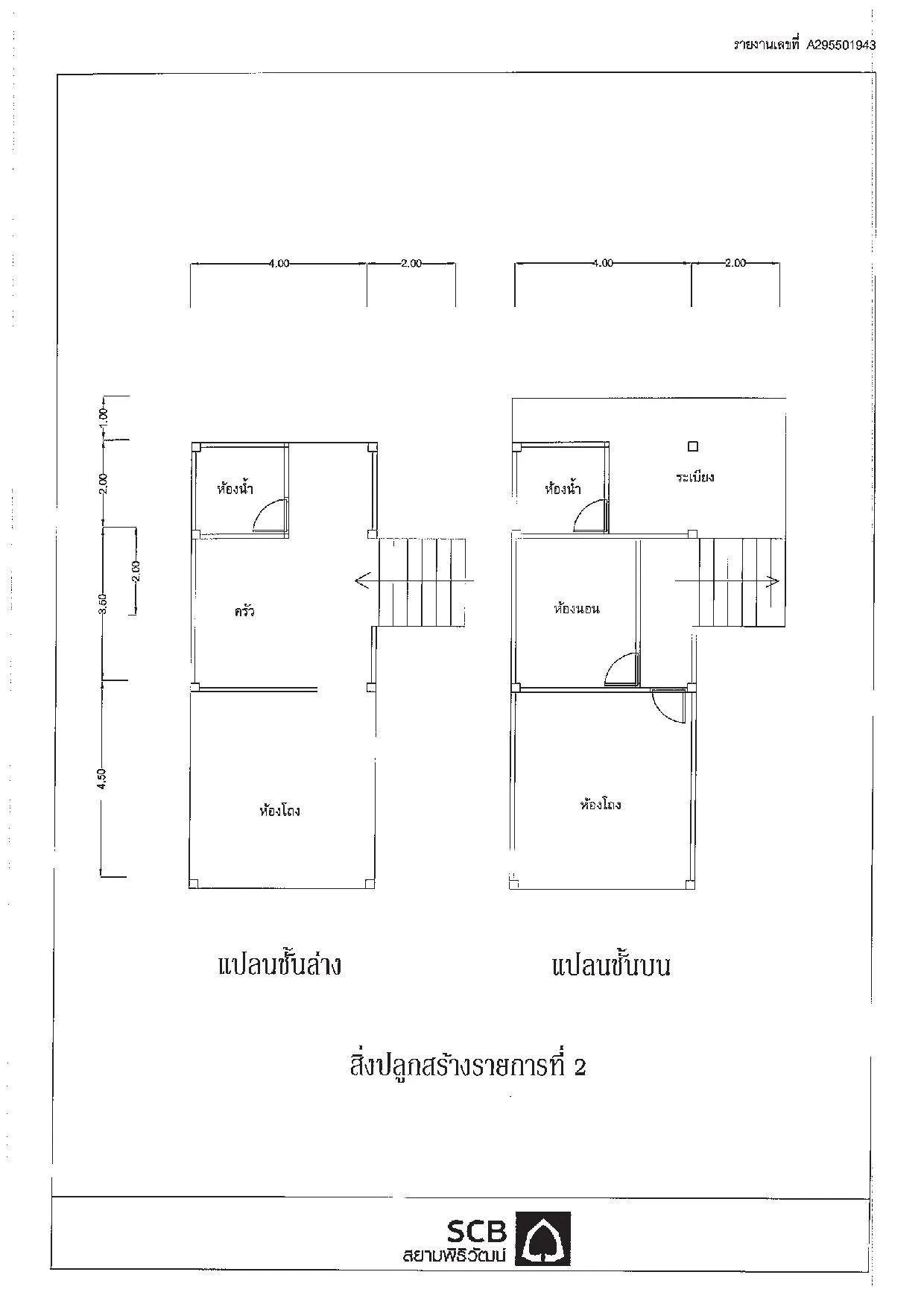 บ้านเดี่ยว หาดใหญ่-สงขลา