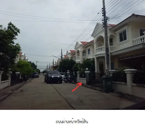 บ้านแฝด โครงการ นิรันดร์วิลล์ 12 (โซนนิรันดร์พาร์ค) สมุทรปราการ