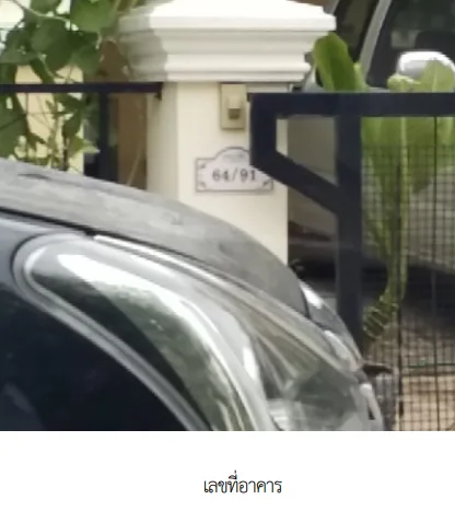 บ้านแฝด โครงการ นิรันดร์วิลล์ 12 (โซนนิรันดร์พาร์ค) สมุทรปราการ