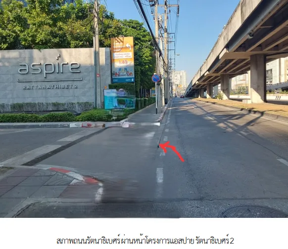 ห้องชุด โครงการ แอสปาย รัตนาธิเบศร์ 2 นนทบุรี