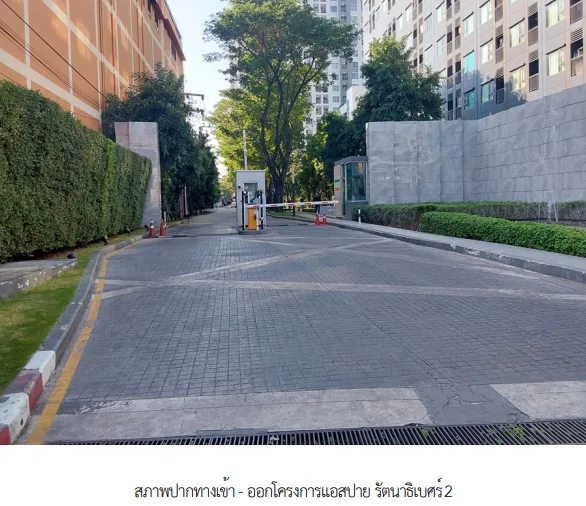 ห้องชุด โครงการ แอสปาย รัตนาธิเบศร์ 2 นนทบุรี