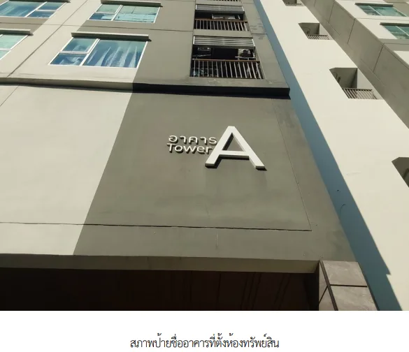 ห้องชุด โครงการ แอสปาย รัตนาธิเบศร์ 2 นนทบุรี