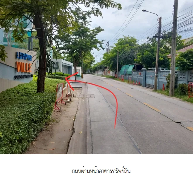 ห้องชุด โครงการ ลุมพินี วิลล์ แจ้งวัฒนะ 10 กรุงเทพมหานคร