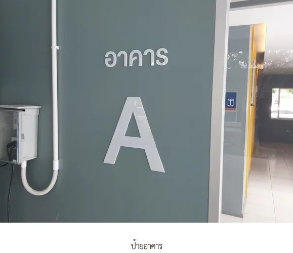 ห้องชุด โครงการ ลุมพินี วิลล์ แจ้งวัฒนะ 10 กรุงเทพมหานคร
