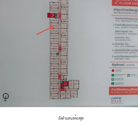ห้องชุด โครงการ ลุมพินี วิลล์ แจ้งวัฒนะ 10 กรุงเทพมหานคร