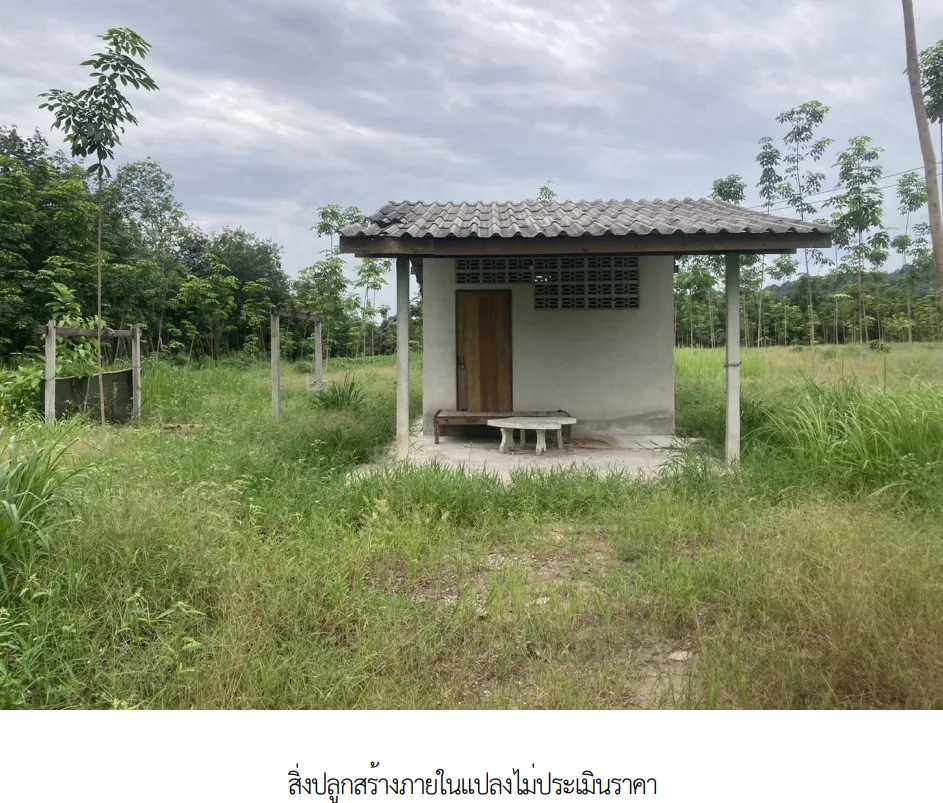 ที่ดินว่างเปล่า บ้านค่าย ระยอง