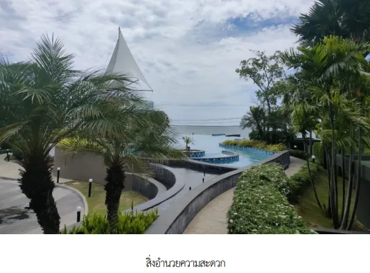 ห้องชุด โครงการ เดลมาเร่ ชลบุรี