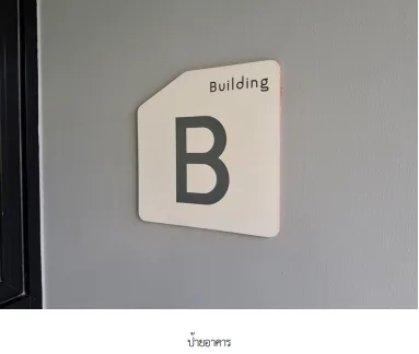 ห้องชุด โครงการ ดีคอนโด แคมปัส ไฮต์อเวย์ ปทุมธานี