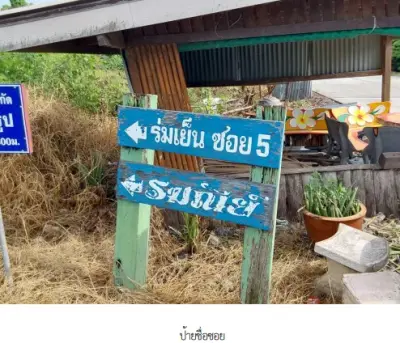 ที่ดินว่างเปล่า โครงการ รมณีย์เลคแลนด์ กรุงเทพมหานคร รูปที่ 3