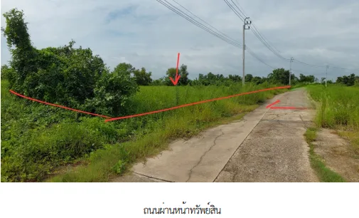 ที่ดินว่างเปล่า โครงการ รมณีย์เลคแลนด์ กรุงเทพมหานคร