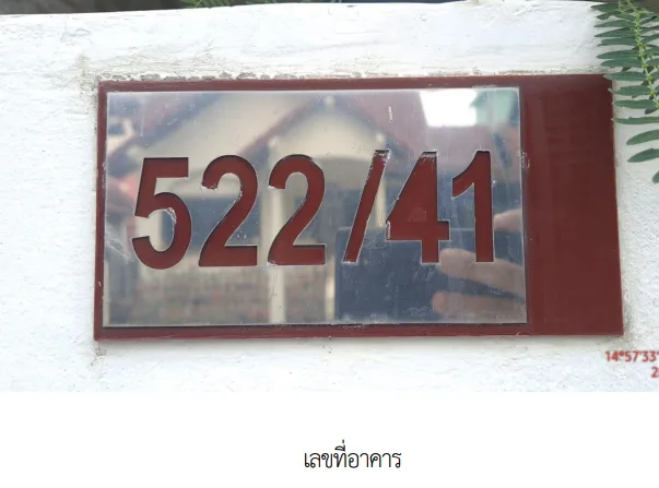 บ้านแฝด โครงการ ลิฟวิ่ง ชลประทาน นครราชสีมา