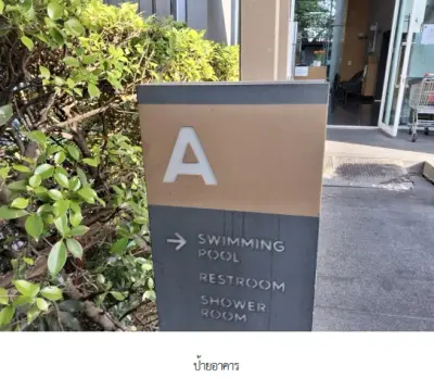 ห้องชุด โครงการ เอ สเปซ มี สุขุมวิท 77 กรุงเทพมหานคร รูปที่ 4