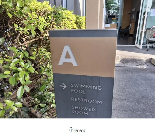 ห้องชุด โครงการ เอ สเปซ มี สุขุมวิท 77 กรุงเทพมหานคร