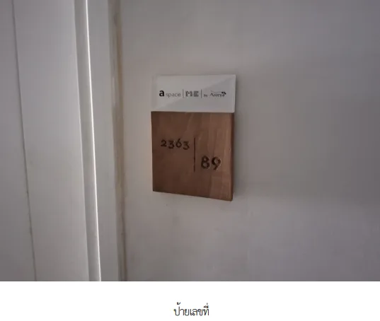 ห้องชุด โครงการ เอ สเปซ มี สุขุมวิท 77 กรุงเทพมหานคร