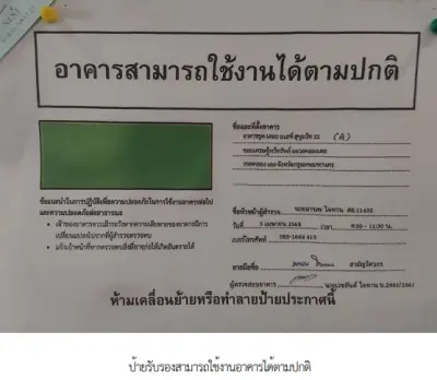 ห้องชุด โครงการ เดอะ เนสท์ สุขุมวิท 22 กรุงเทพมหานคร รูปที่ 4