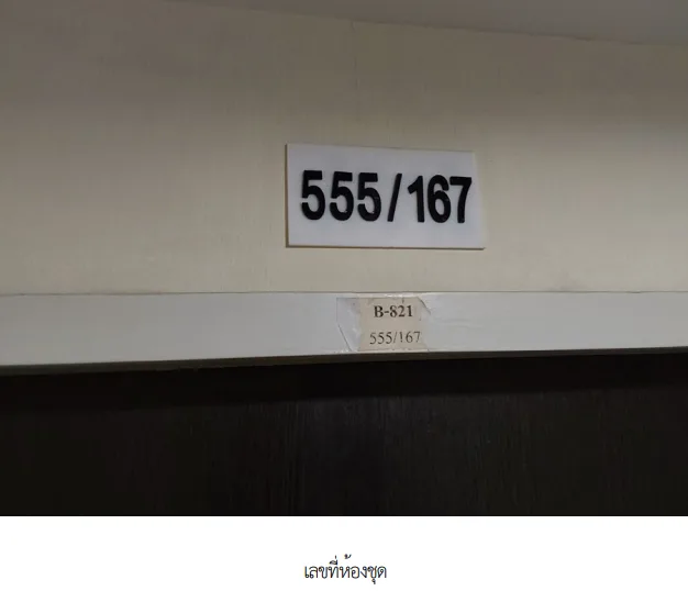 ห้องชุด โครงการ เดอะเพลนเนอรี่ กรุงเทพมหานคร