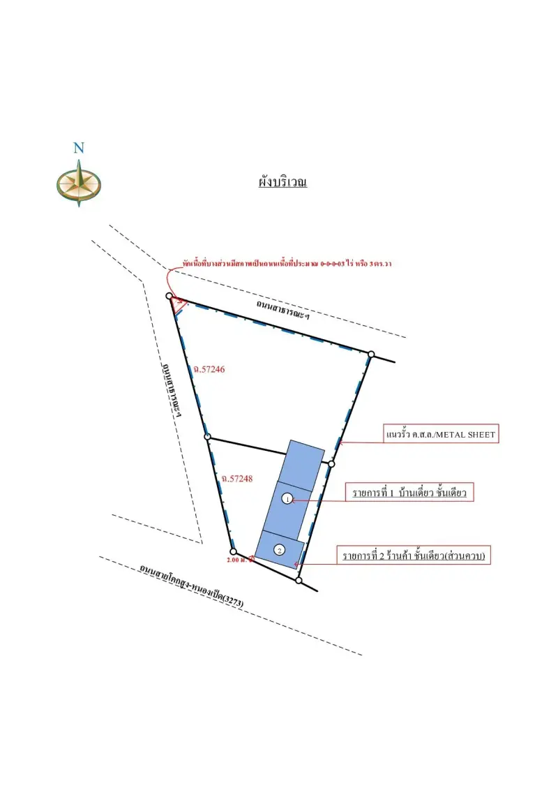 บ้านเดี่ยว บ้านโป่ง-ราชบุรี
