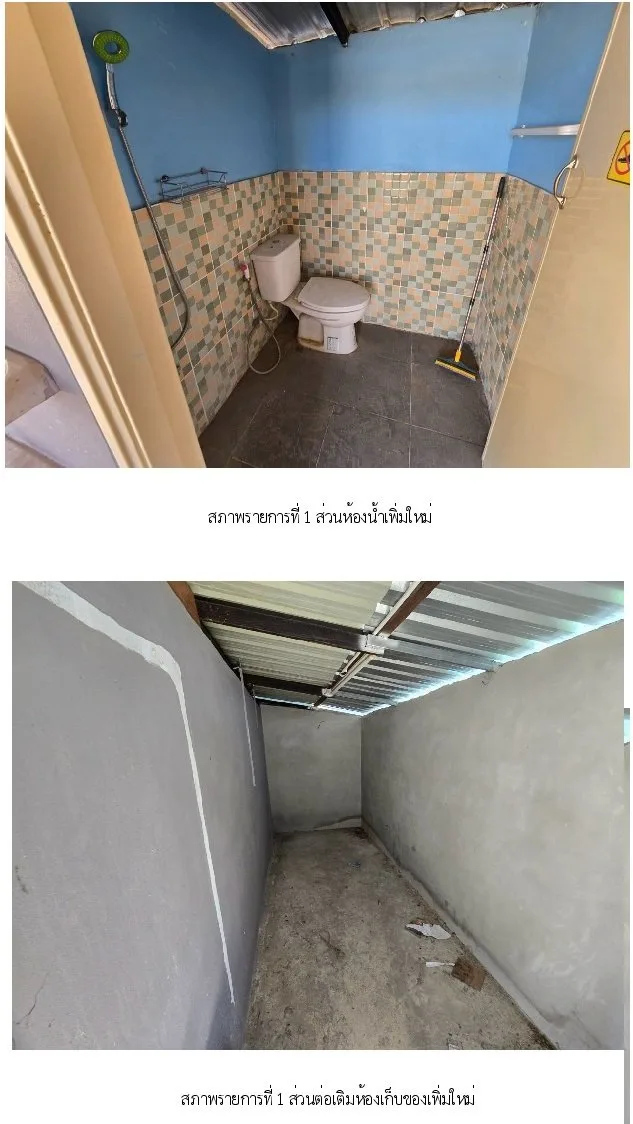 บ้านเดี่ยว บ้านโป่ง-ราชบุรี