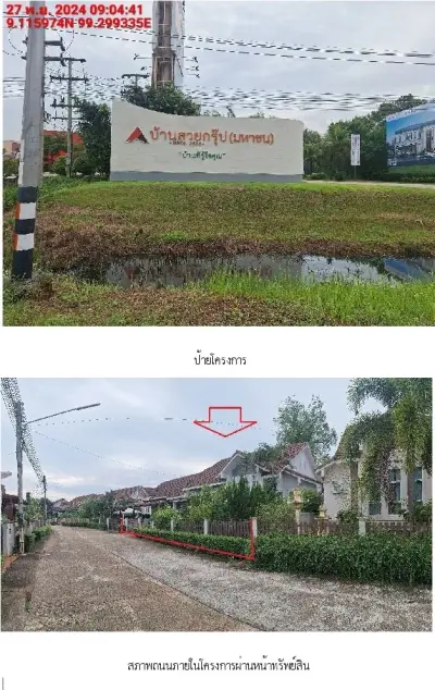 บ้านเดี่ยว เมืองสุราษฎร์ธานี รูปที่ 1