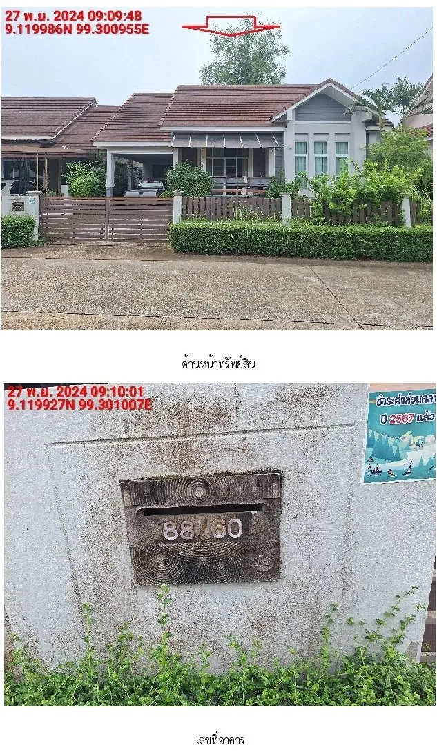 บ้านเดี่ยว เมืองสุราษฎร์ธานี