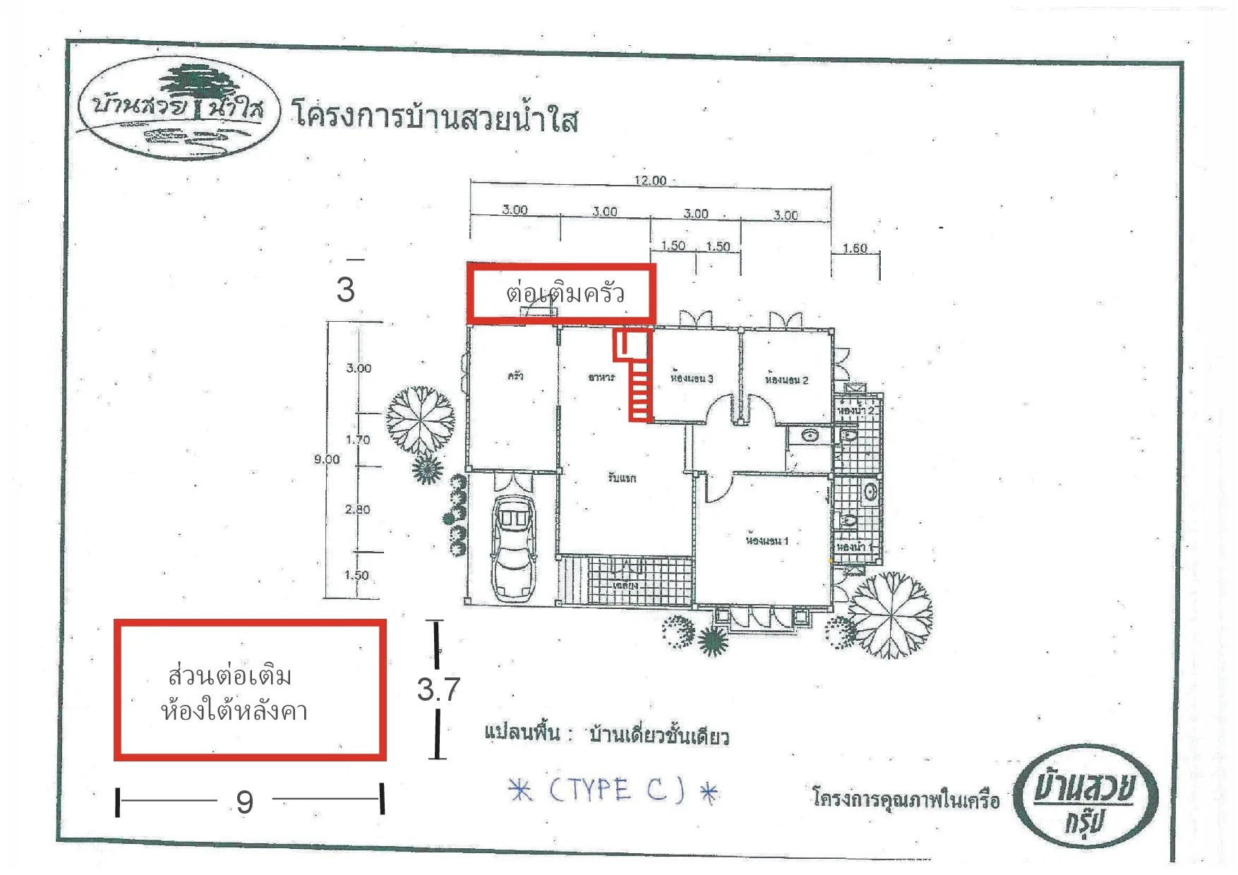 บ้านเดี่ยว เมืองสุราษฎร์ธานี
