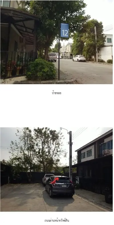 ทาวน์เฮ้าส์ บ้านพฤกษา 130 (หนองจอก-สุวินทวงศ์) หนองจอก รูปที่ 2