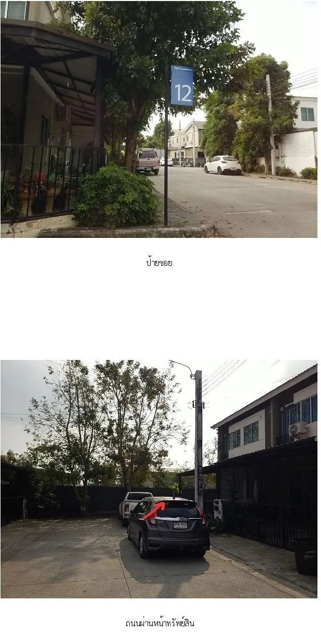 ทาวน์เฮ้าส์ บ้านพฤกษา 130 (หนองจอก-สุวินทวงศ์) หนองจอก