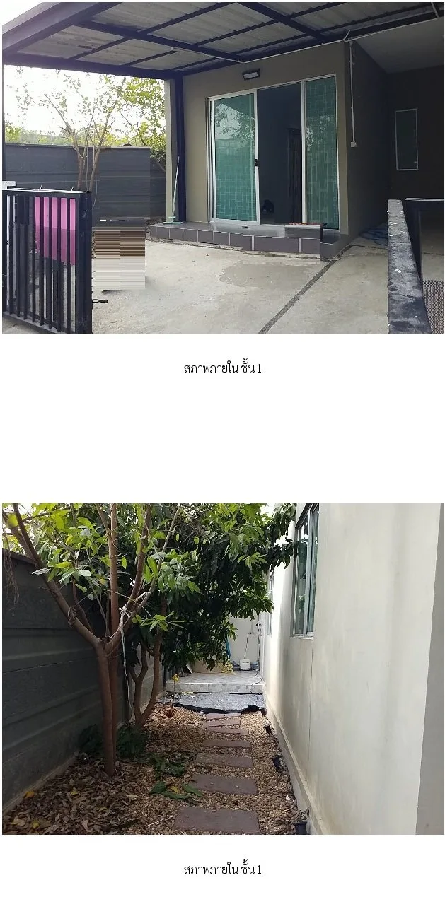 ทาวน์เฮ้าส์ บ้านพฤกษา 130 (หนองจอก-สุวินทวงศ์) หนองจอก