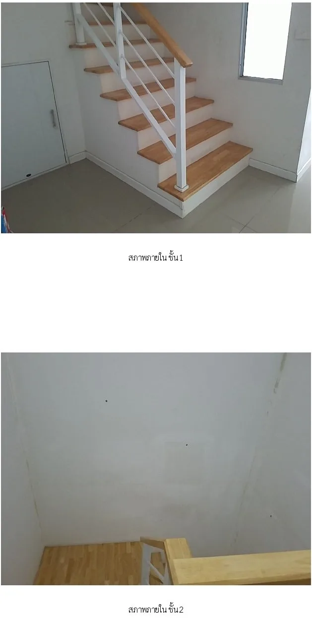 ทาวน์เฮ้าส์ บ้านพฤกษา 130 (หนองจอก-สุวินทวงศ์) หนองจอก