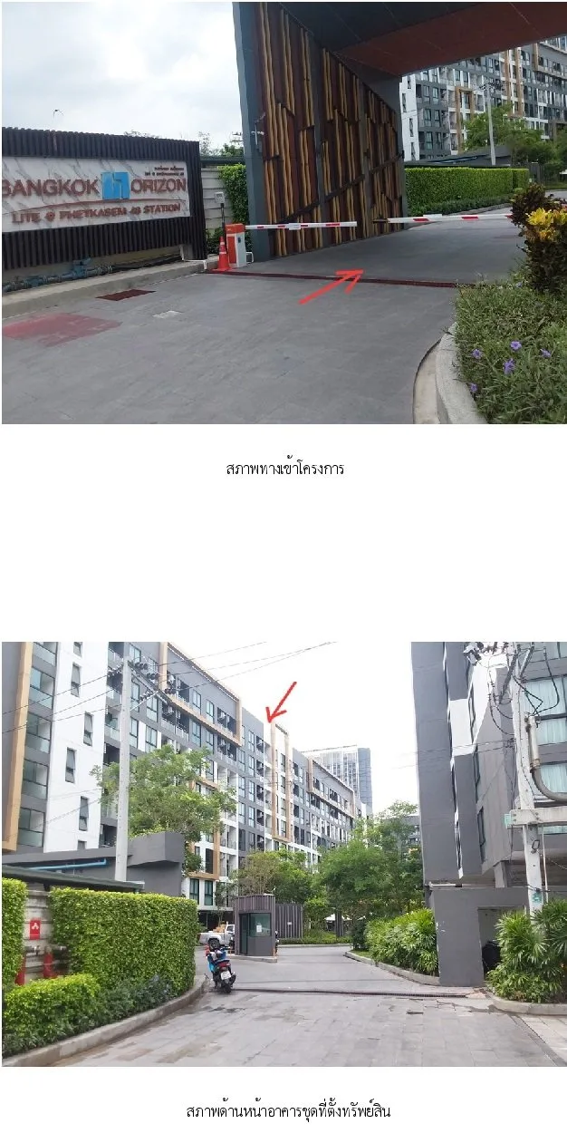 ห้องชุด แบงค์คอก ฮอไรซอน ไลท์ @ สถานีเพชรเกษม 48 [ชั้น 4 อาคาร A ]