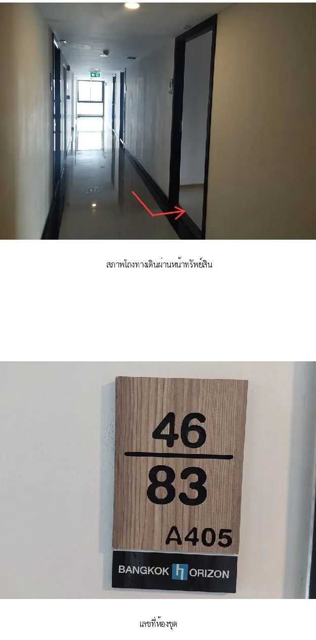 ห้องชุด แบงค์คอก ฮอไรซอน ไลท์ @ สถานีเพชรเกษม 48 [ชั้น 4 อาคาร A ]
