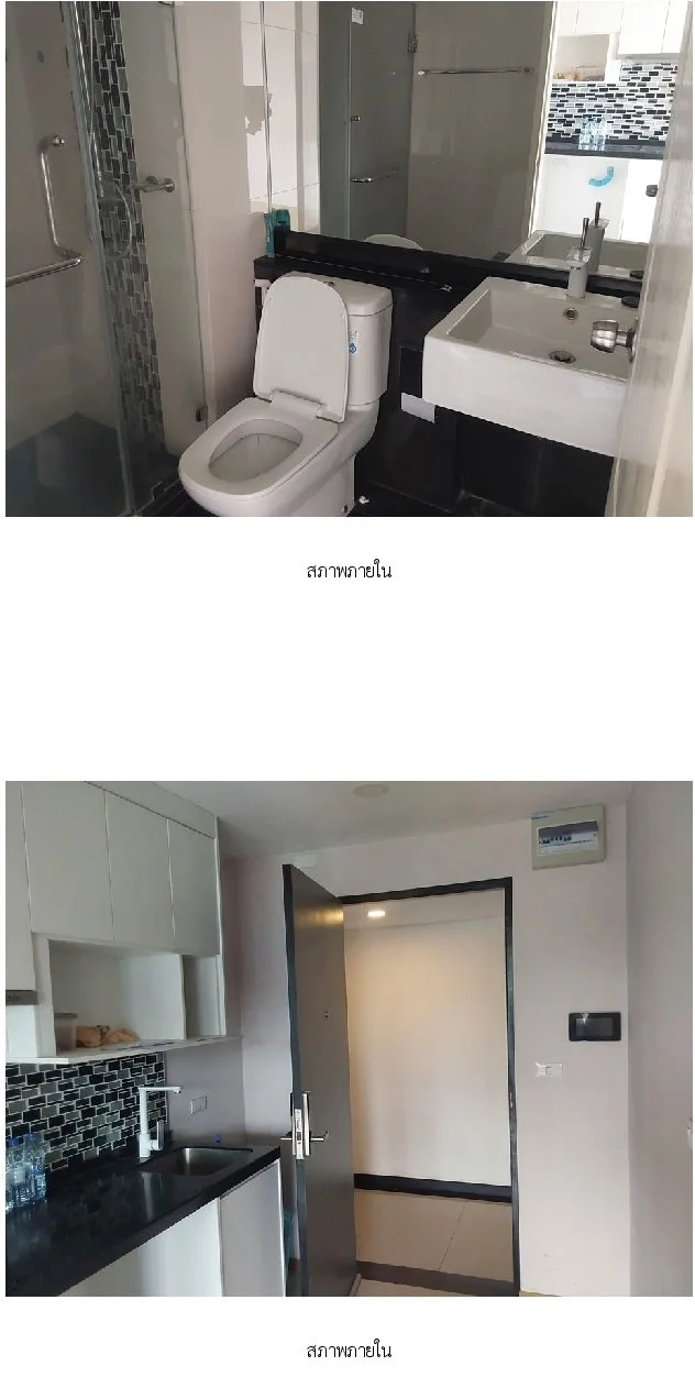 ห้องชุด แบงค์คอก ฮอไรซอน ไลท์ @ สถานีเพชรเกษม 48 [ชั้น 4 อาคาร A ]