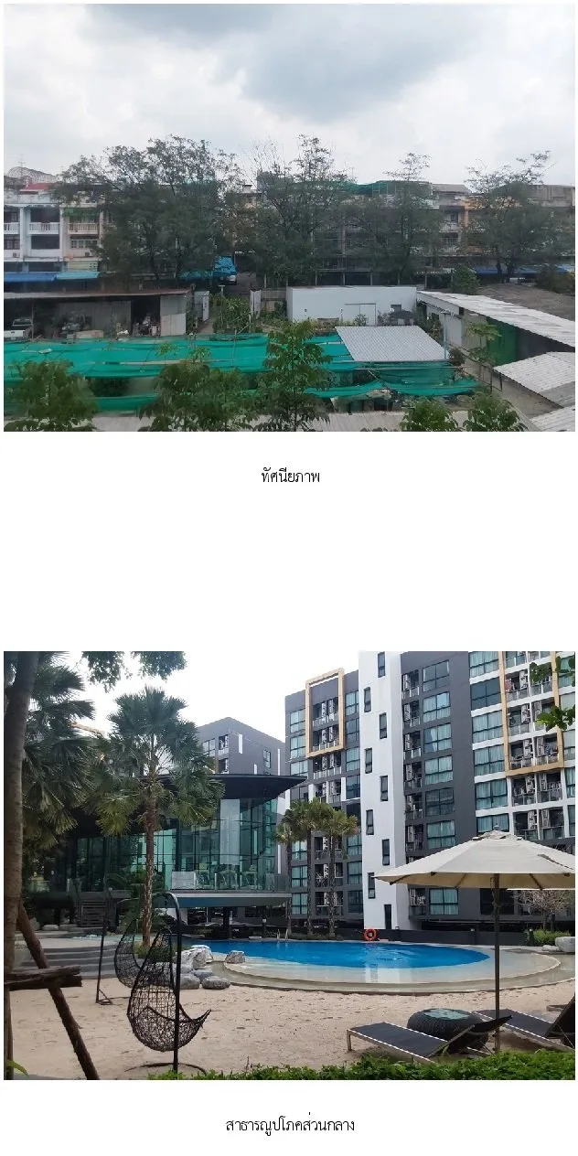 ห้องชุด แบงค์คอก ฮอไรซอน ไลท์ @ สถานีเพชรเกษม 48 [ชั้น 4 อาคาร A ]